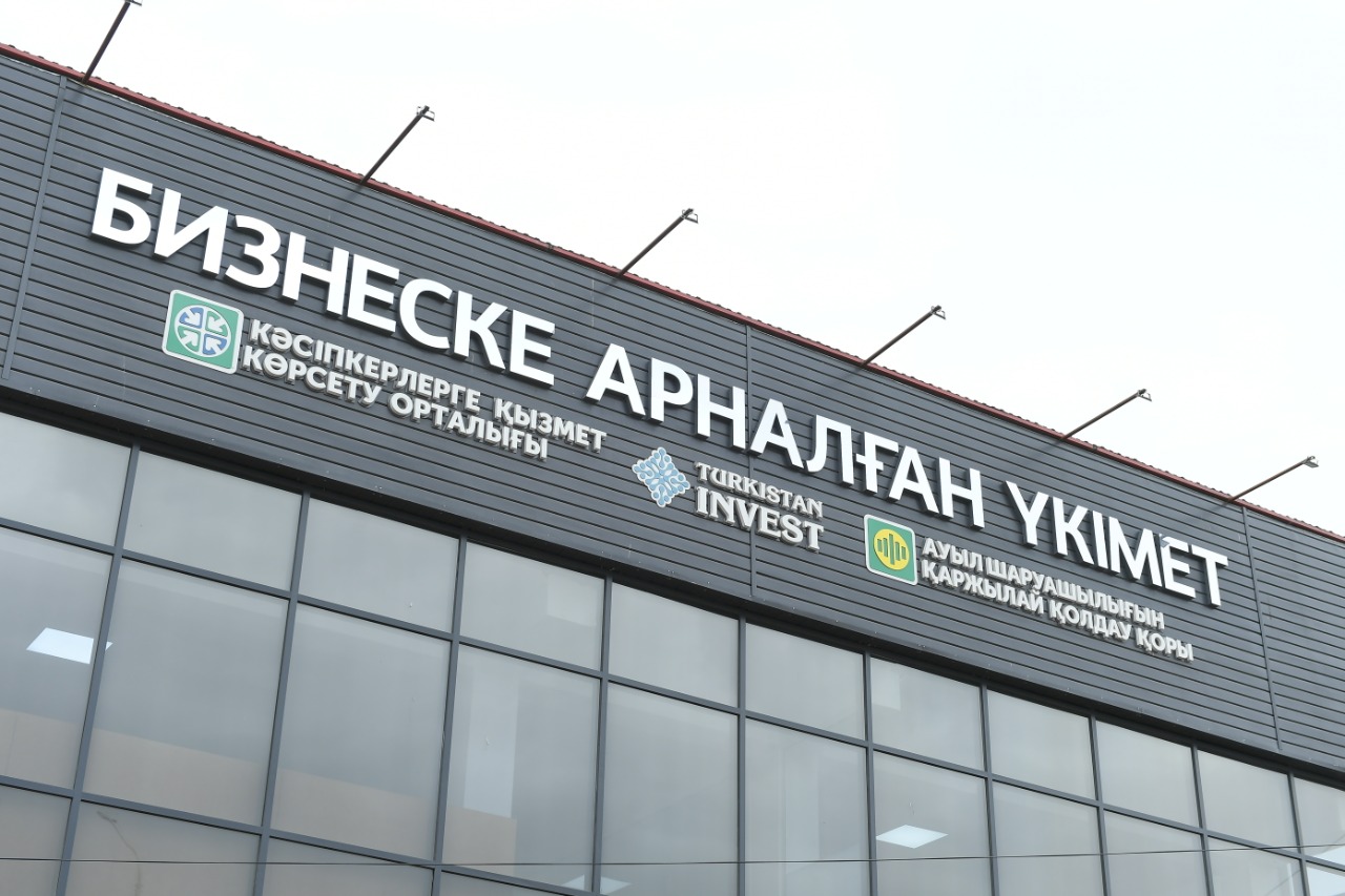 Туркестан: запущен единый сервис «Правительство для бизнеса»