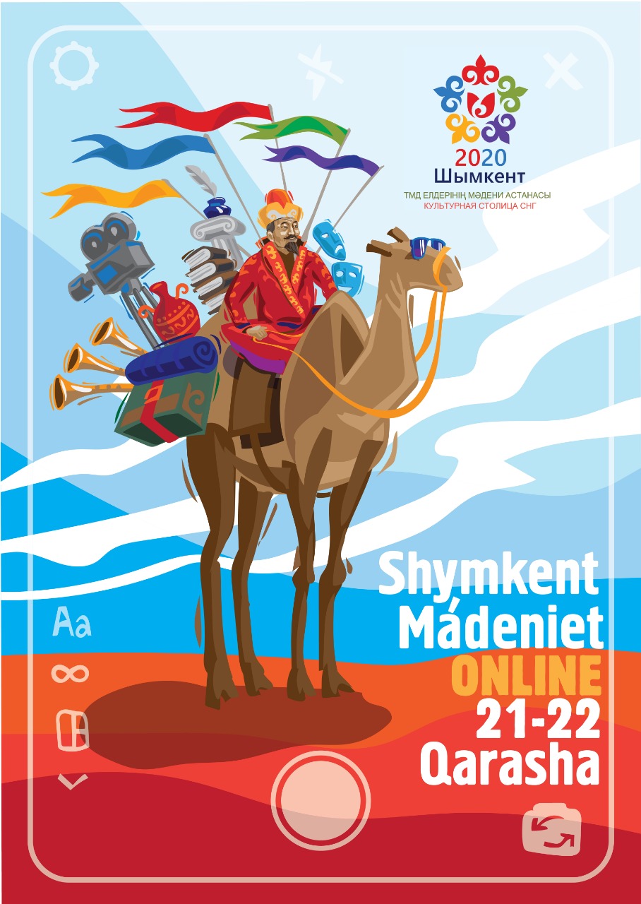 21-22 ноября пройдёт церемония закрытия фестиваля «Шымкент-культурная столица СНГ»