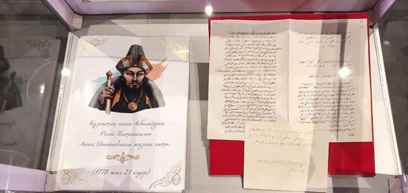 Центр «ҰЛЫ ДАЛА ЕЛІ» пополнился ещё одним ценным экспонатом