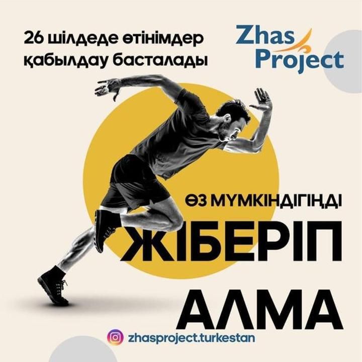 Туркестан: Продолжается разъяснительная работа по грантовому проекту «ZHAS PROJECT»