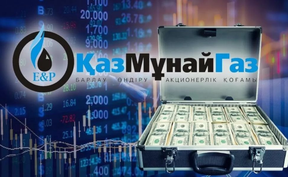 В рамках IPO «КазМунайГаза» были удовлетворены заявки на сумму более 153 млрд тенге