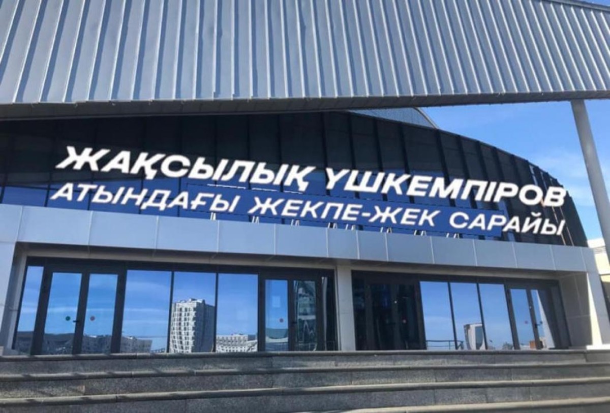 Казахстан - Сан-Марино: где смотреть онлайн трансляцию в Астане?