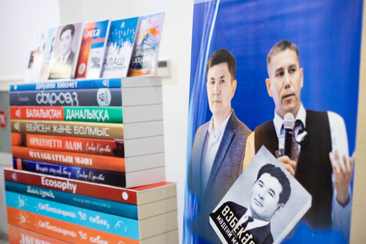 В Астане презентовали книгу «Өзбекәлі және мәдени майдан»