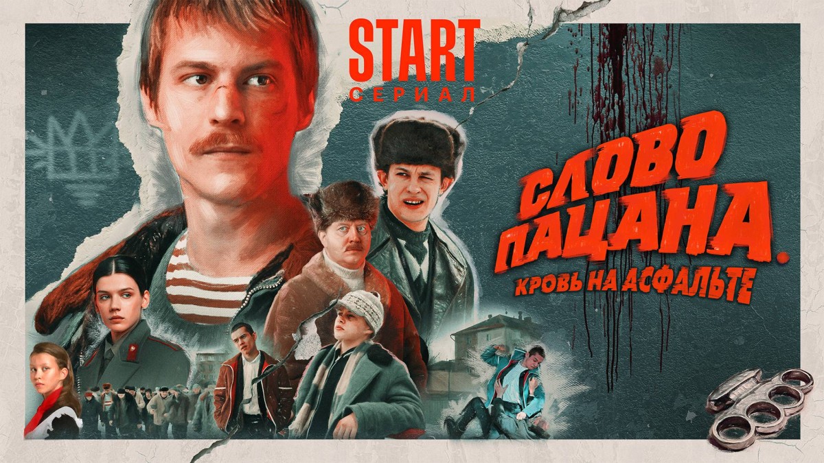 «Ты теперь пацан, ты теперь с улицы» Подборка казахстанских фильмов с похожим вайбом