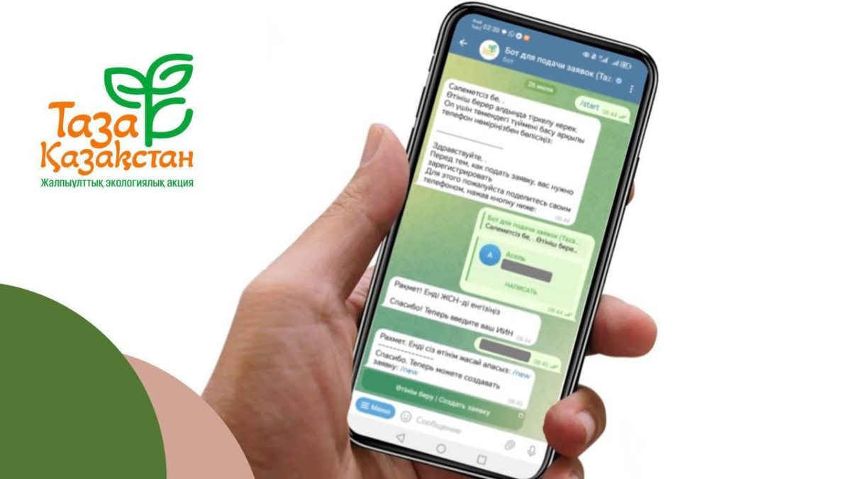 «Таза Қазақстан» теперь в мобильном «eGov Mobile»!
